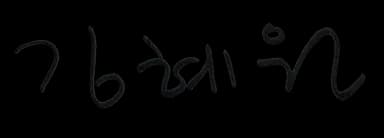 signature